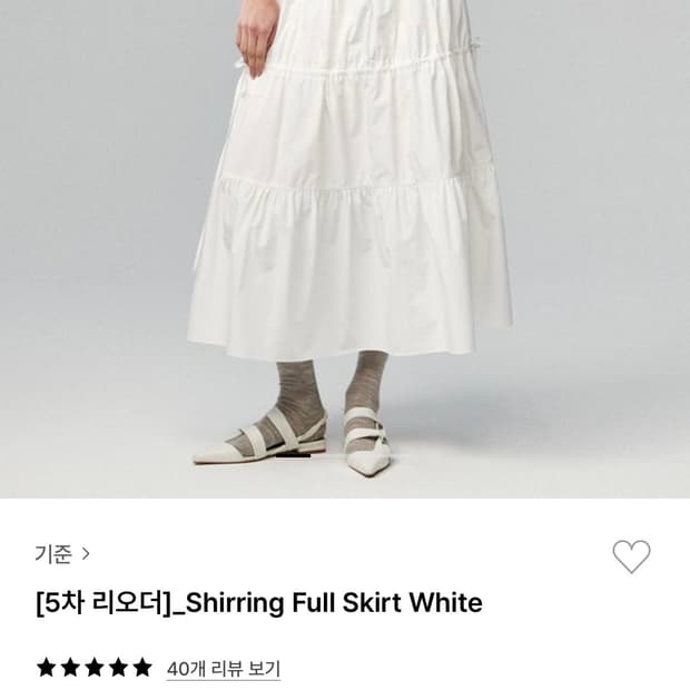 기준 화이트 롱 스커트