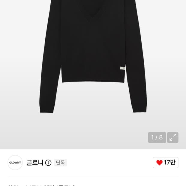 바로배송) 글로니 G DEEP V-NECK KNIT (BLACK)