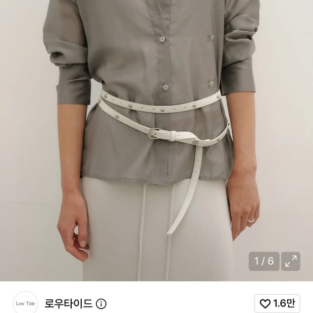 로우타이드 스터드 롱 벨트
