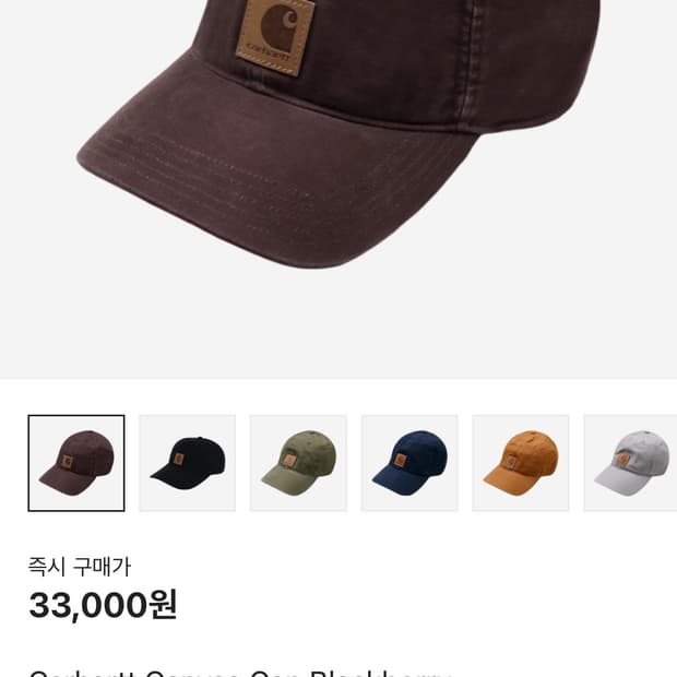 칼하트 캔버스 캡 블랙베리 모자