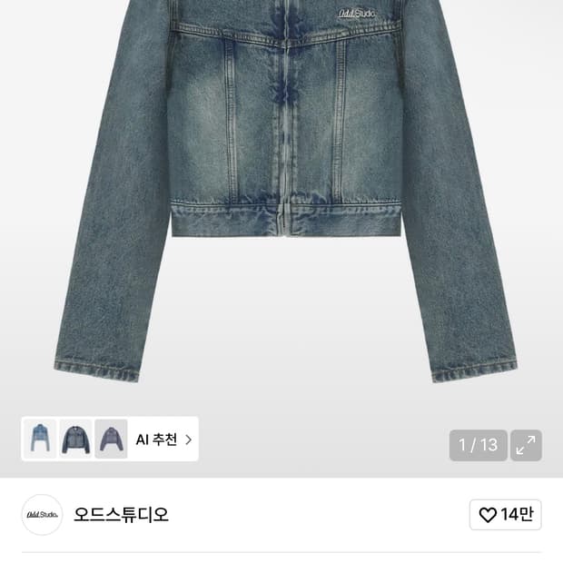 오드스튜디오 샌드 워싱 바이커 데님 자켓