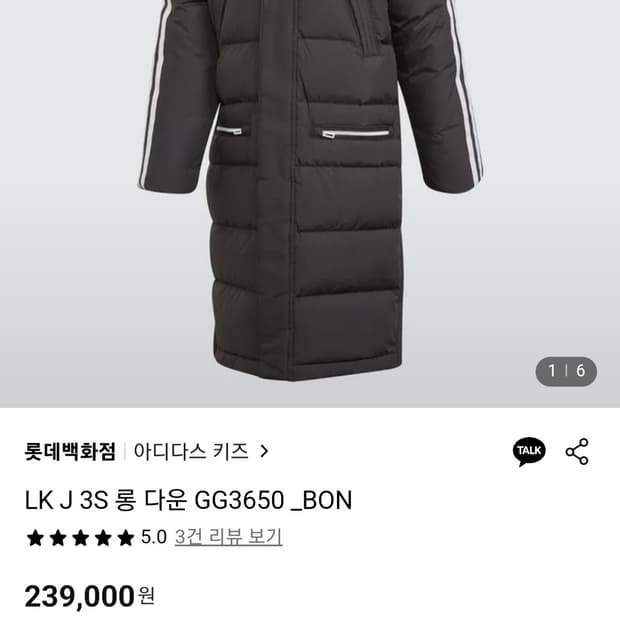 아디다스 키즈 LK J 3S 롱 다운 GG3650 롱패딩(160)

