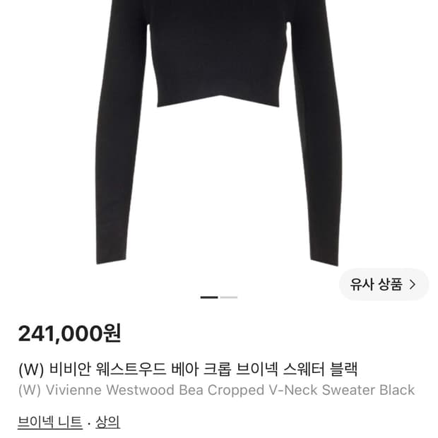 비비안웨스트우드 베아 s