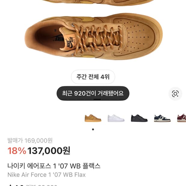 나이키 에어포스 브라운