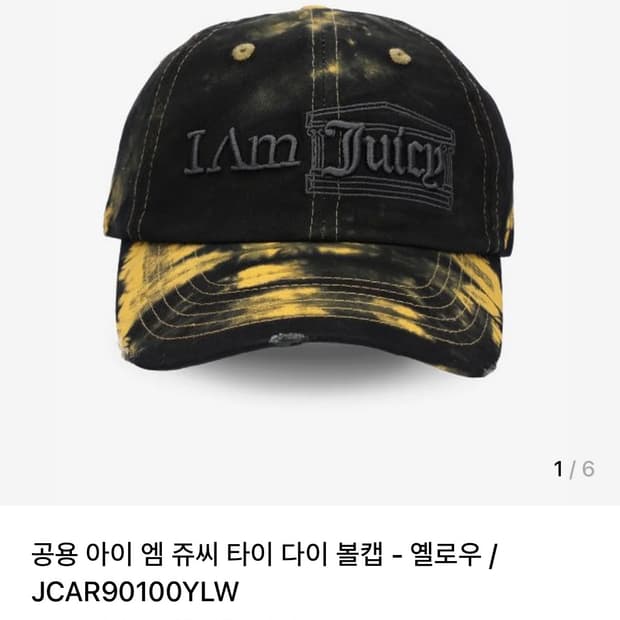 에리즈 얼라이즈 타이다이 모자