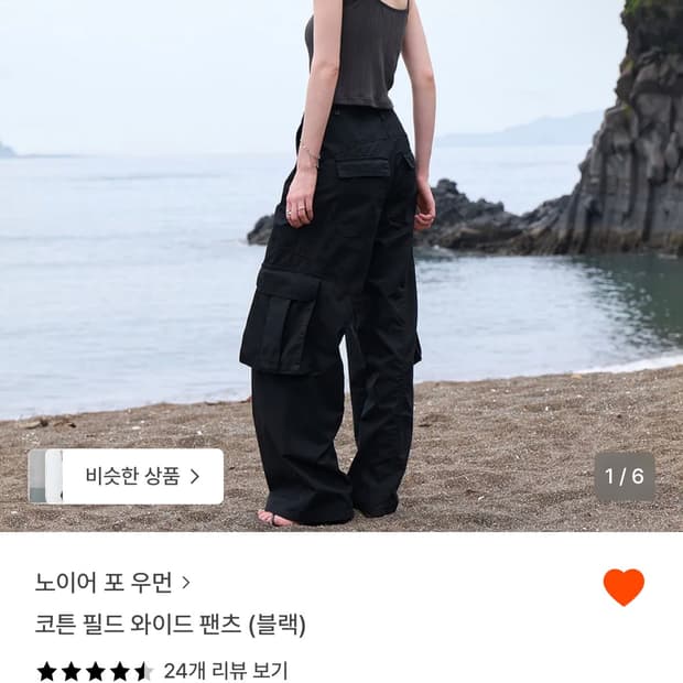 노이어 포 우먼 팬츠