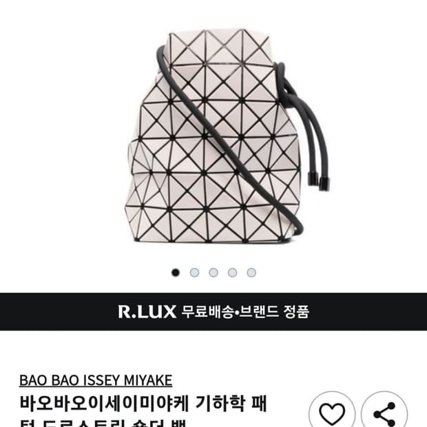 이세이미야키 바오바오 드로스트링 미니크로스백