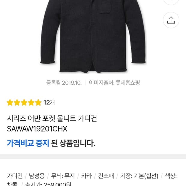 95) series; 시리즈 코오롱 포켓 스냅 버튼 울 니트 가디건 블랙