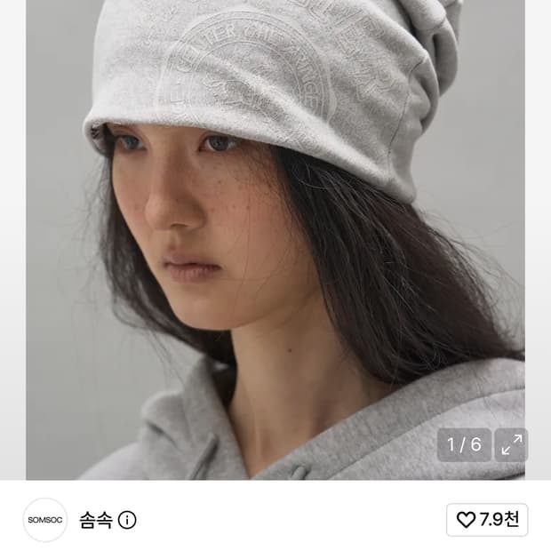 솜속 비니 ATELIER CONTRAST BEANIE_M.GREY