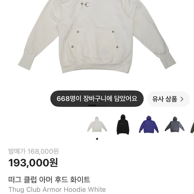 떠그클럽 후드티 