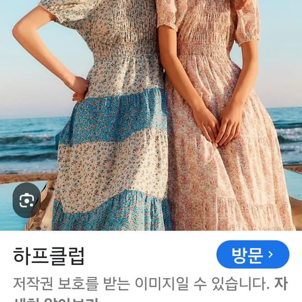 써스데이아일랜드 원피스