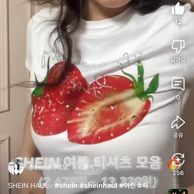 딸기 큐빅티셔츠
