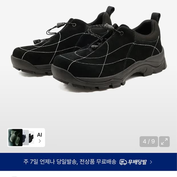 야세 포레스트 하이킹슈즈 블랙 265