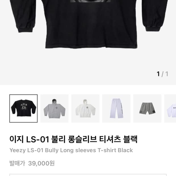 이지 LS-01 불리 롱슬리브 티셔츠 블랙