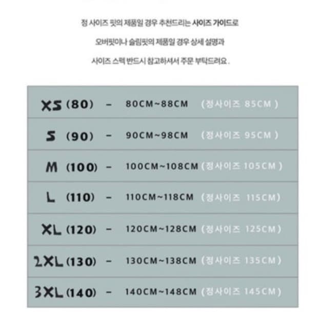 리미떼두두 아동복 미개봉 새상품 팔아요