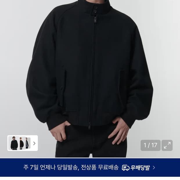 무신사 스탠다드 울 블렌드 해링턴 재킷