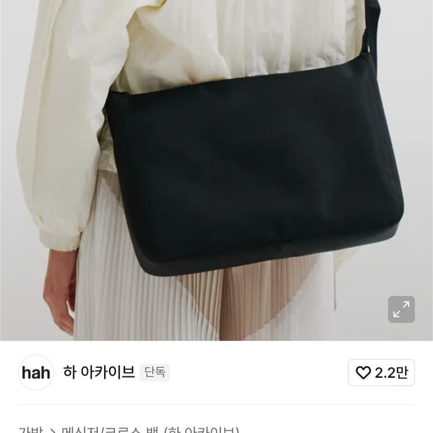 하 아카이브 빅 아이패드백