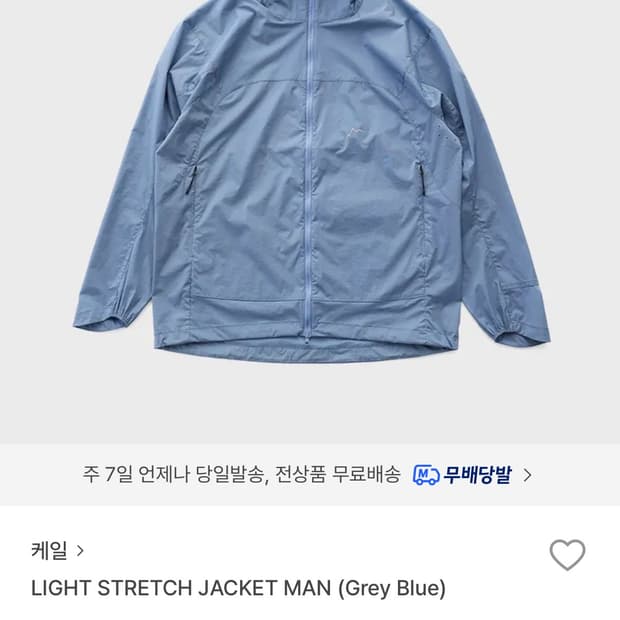 Cayl 케일 바람막이 블루그레이 M