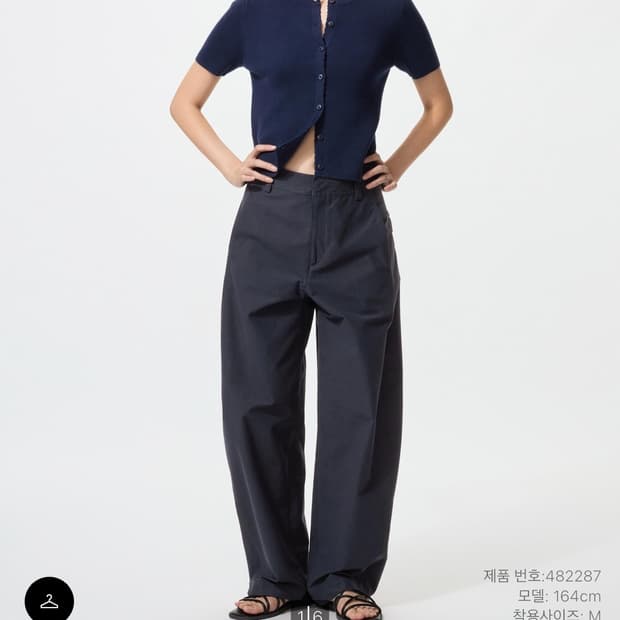 유니클로 저지배럴레그팬츠 네이비 M