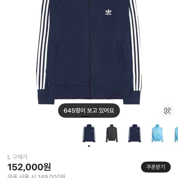 아디다스 져지 나이트 인디고 L