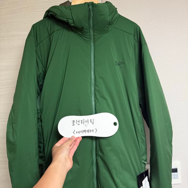 아크테릭스 아톰 헤비웨이트 후디