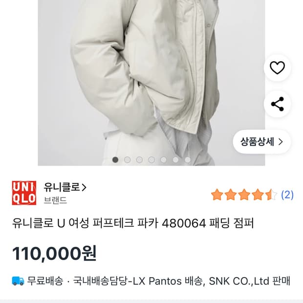 유니클로 U 여성 퍼프테크 파카