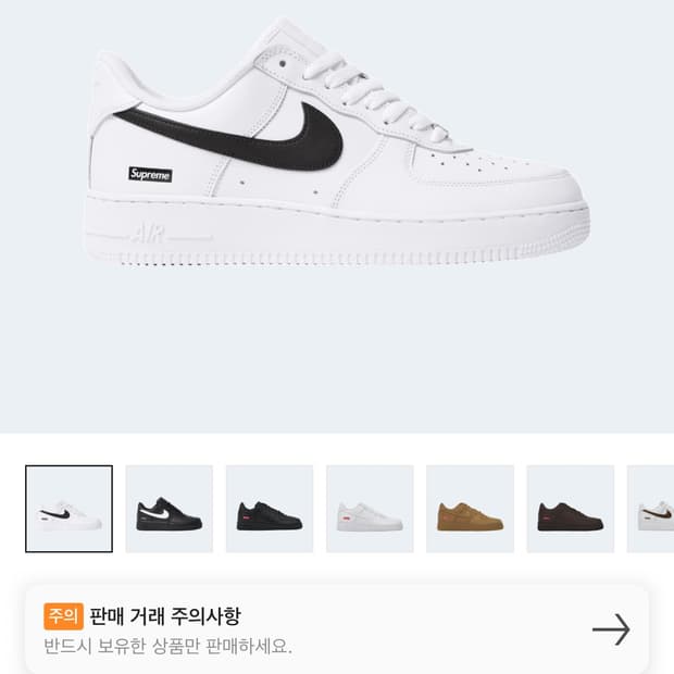 나이키 에어포스1 슈프림 화이트 블랙 235 us 5