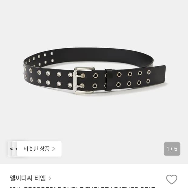 LCDC TM 아일릿 벨트