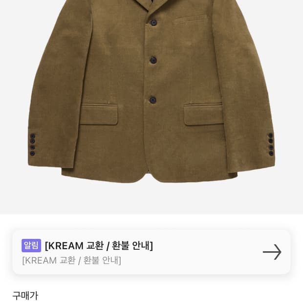 stu 코듀로이 블레이저 M 새상품