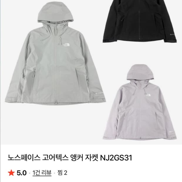 노스페이스앵커바람막이 그레이 팔아요 아크테릭스 아디다스 일본빈티지