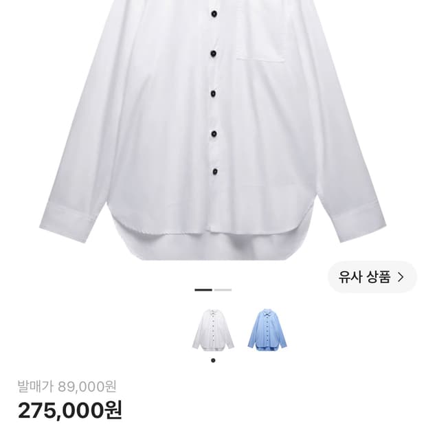 자더에러 오버사이즈 셔츠 화이트 L