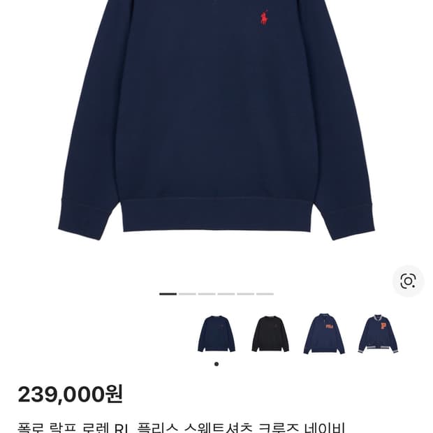 (구매) 폴로 네이비 맨투맨