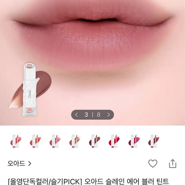 오아드 블러 틴트 토아