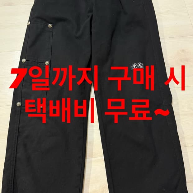 떠그클럽 떠그 팬츠 M 블랙 (7일까지 구매할 경우 택배비 무료