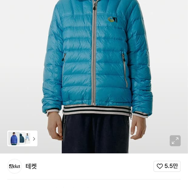 테켓 경량패딩 L사이즈