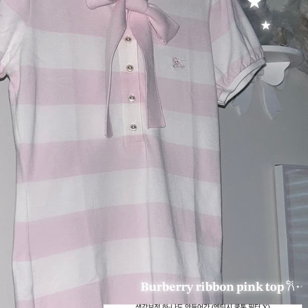 버버리 페일핑크 리본 스트라이프 대대장 반팔 stc 온딧 져지 어항빈티지