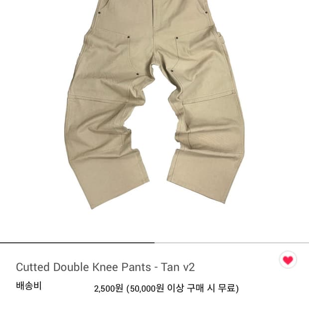 아오이로 커티드 더블니 팬츠 tan v2