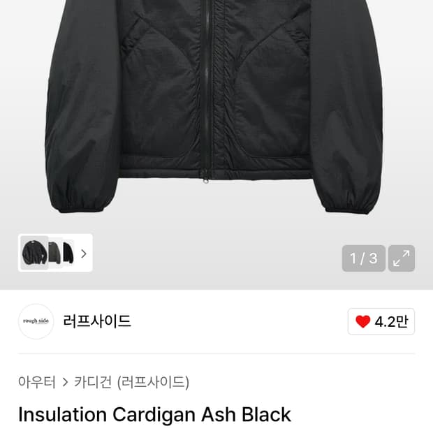 러프사이드 인슐 가디건 25fw 새상품 3사이즈