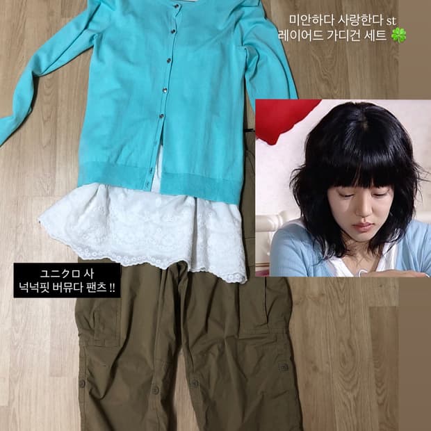 미사깔 임수정 세트 🩵