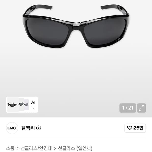 LmcOVAL GLOBE POLARIZED 선글라스 black