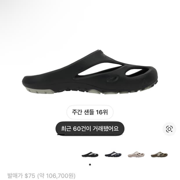 킨 샨티 샌들 던블루