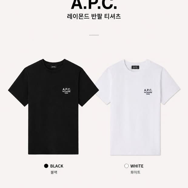 새상품 ] A.P.C. 레이몬드 반팔티