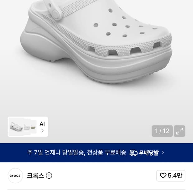 크록스 230