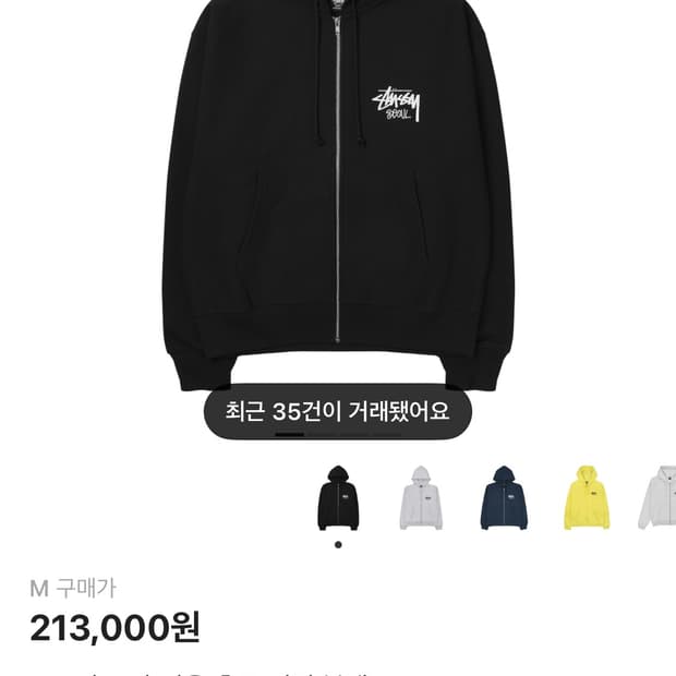 스투시 후드집업 블랙 M 새상품 