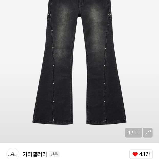 가터갤러리 스터드 부츠컷 데님 팬츠 블랙 / 부츠컷 y2k 2000s