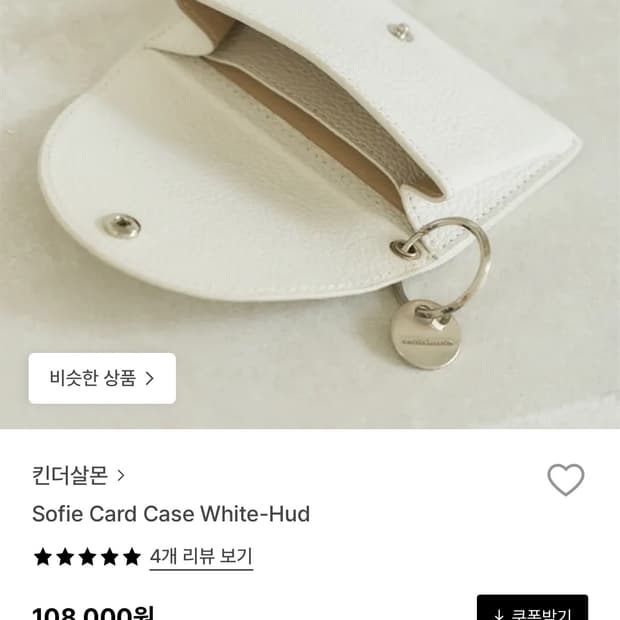 킨더살몬 반지갑