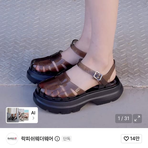 락피쉬웨더웨어 GLAIR PLATFORM FISHERMAN SANDAL