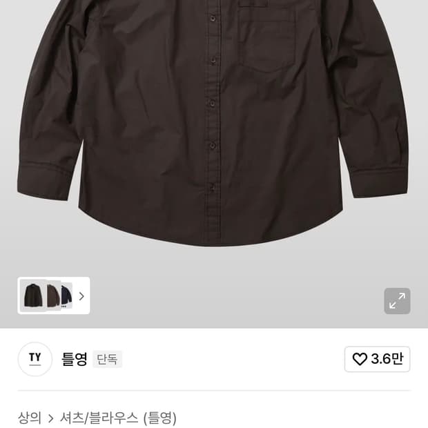 [L] 컴포트 코튼 솔리드 셔츠, DEEP BROWN