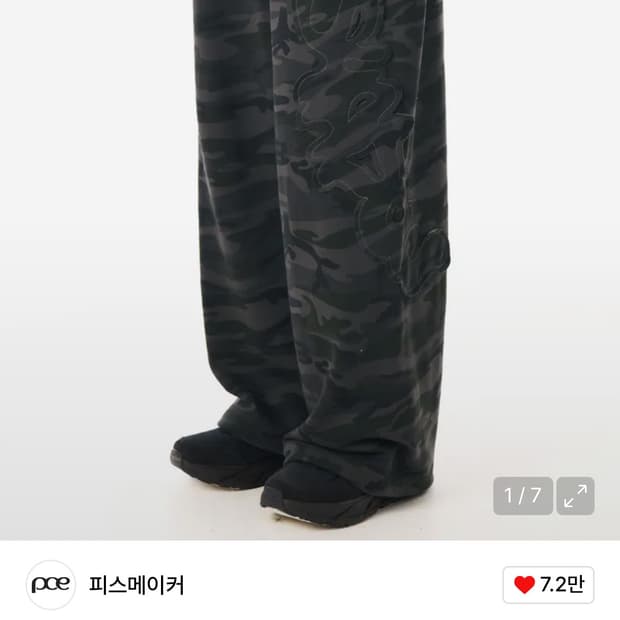 피스메이커 카모 스윗팬츠 L TS LOGO APPLIQUE SWEAT