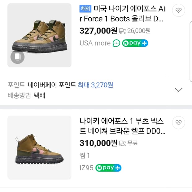 (270) 나이키 에어포스 1 부츠 넥스트 네이쳐 브라운 켈프